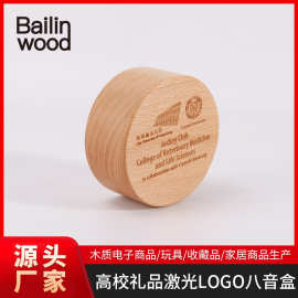 木制品定制音乐盒八音盒天空之城生日礼物高校礼品纪念品激光LOGO
