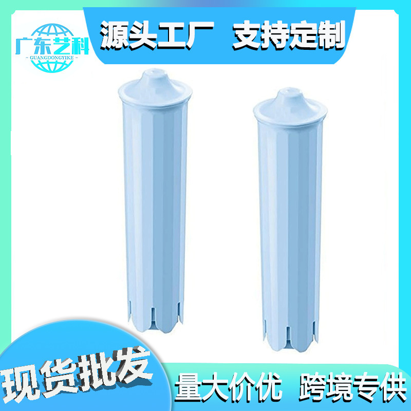 Suitable for Jura Coffee Machine Water Softener Filter Blue Non-Intelligent Filter Cartridge Filter K-Cup Cross-Border Exclusive Supply