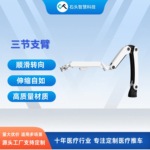 医疗三节支臂承重显示器支臂简易支臂美容款式多厂家直销
