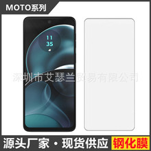 適用於摩托羅拉G14/Motorola Moto G14高清鋼化膜 手機保護膜