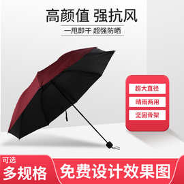 伞加粗加固折叠雨伞十骨手动商务伞遮阳伞可加印LOGO防晒防晒伞