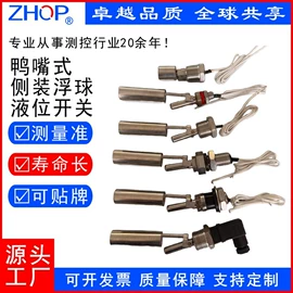 浮球开关;其他流量仪表;其他开关