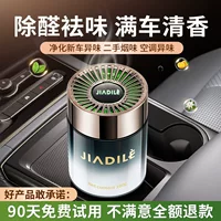 Новый автомобильный очиститель для удаления формальдегида и удаления запахов, специальный мощный автомобильный дезодоратор и очиститель воздуха для автомобиля