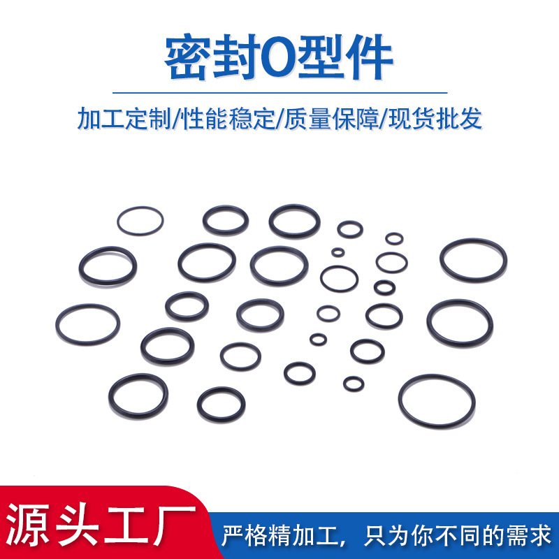 源头厂家橡胶圈 黑色密封圈O型丁晴胶 沃尔沃修理盒376