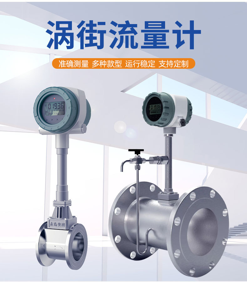 青岛奥博自动化仪表有限公司详情页_02