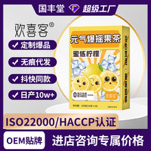元气爆摇果茶  蜜炼柠檬  浓缩果汁饮品现货批发抖音直播可代发