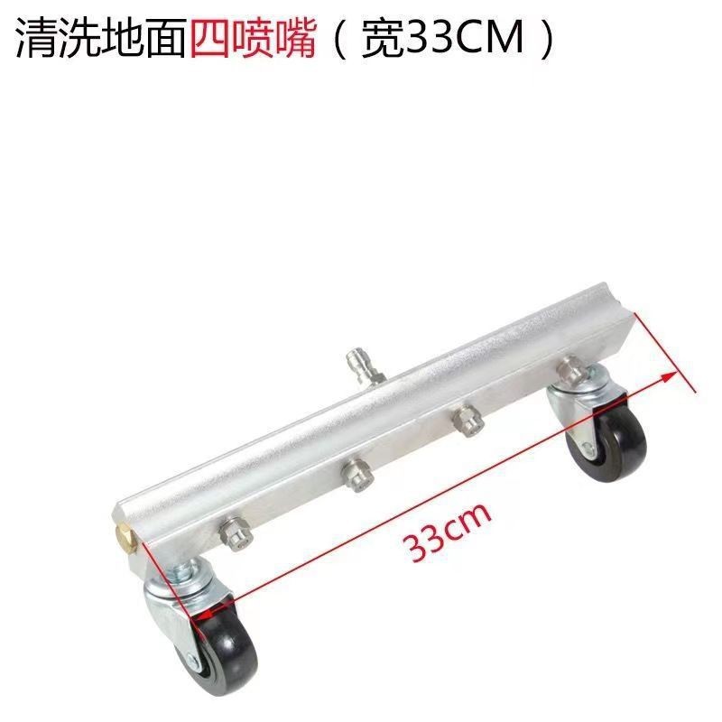 High-pressure washer, car wash water gun, ground cleaning, municipal road cleaning accessories, rapid multi-nozzle ground cleaning equipment
