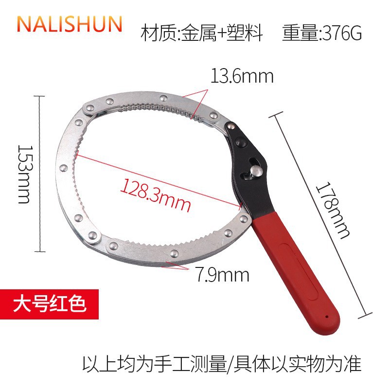 Llave para filtro de aceite, llave para filtro de correa de coche, herramienta para cambio de aceite de cadena, herramienta para quitar el elemento filtrante, metal.