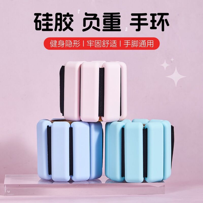 Yoga Silicone Weight-Bearing Bracelet, Stable Fitness Artifact, Free Leg Binding, Hand Binding, Weight-Increasing Equipment, Yoga Swimming and Jogging