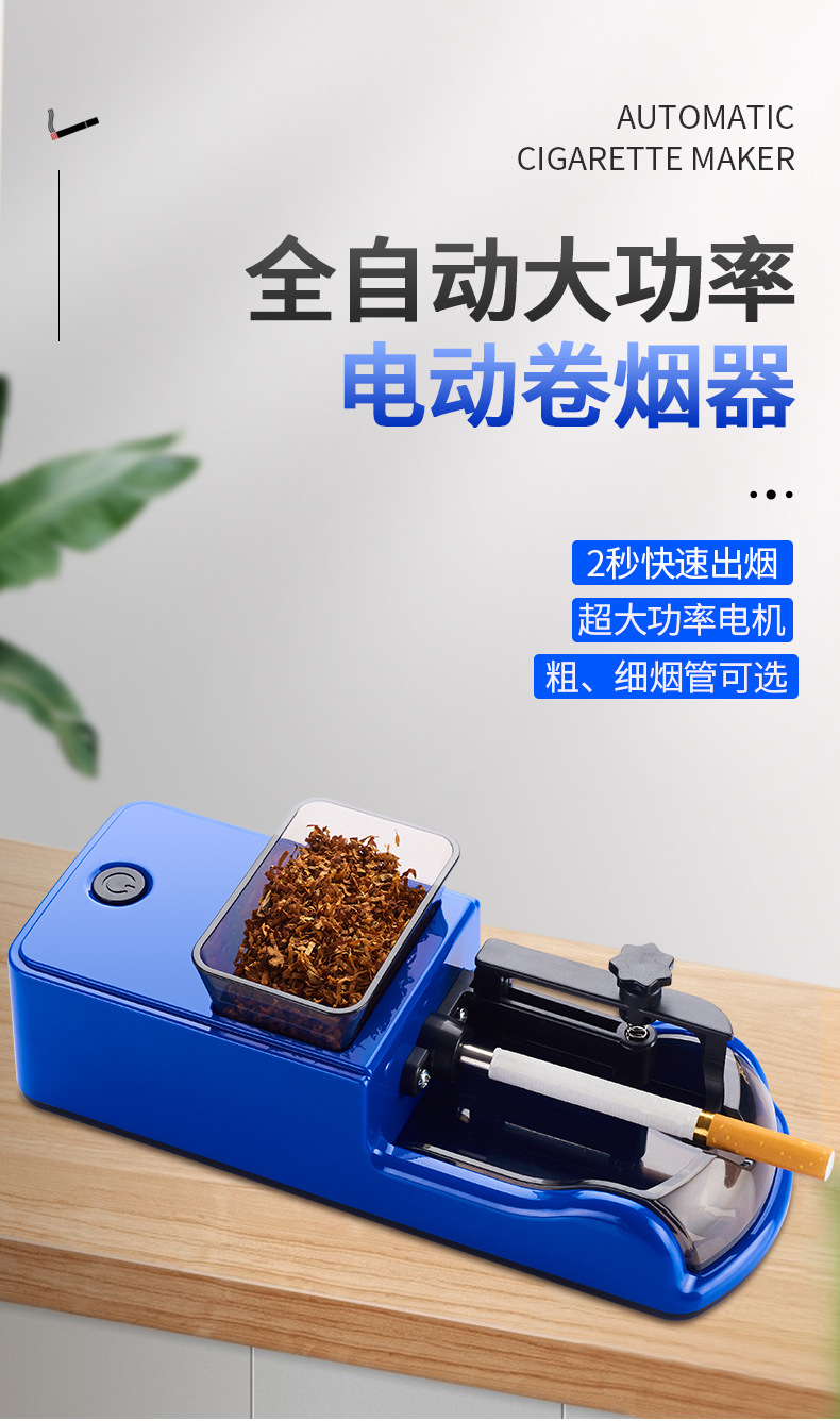 H017卷烟器详情_01