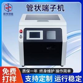 端子机;其他电子制造;剥线机