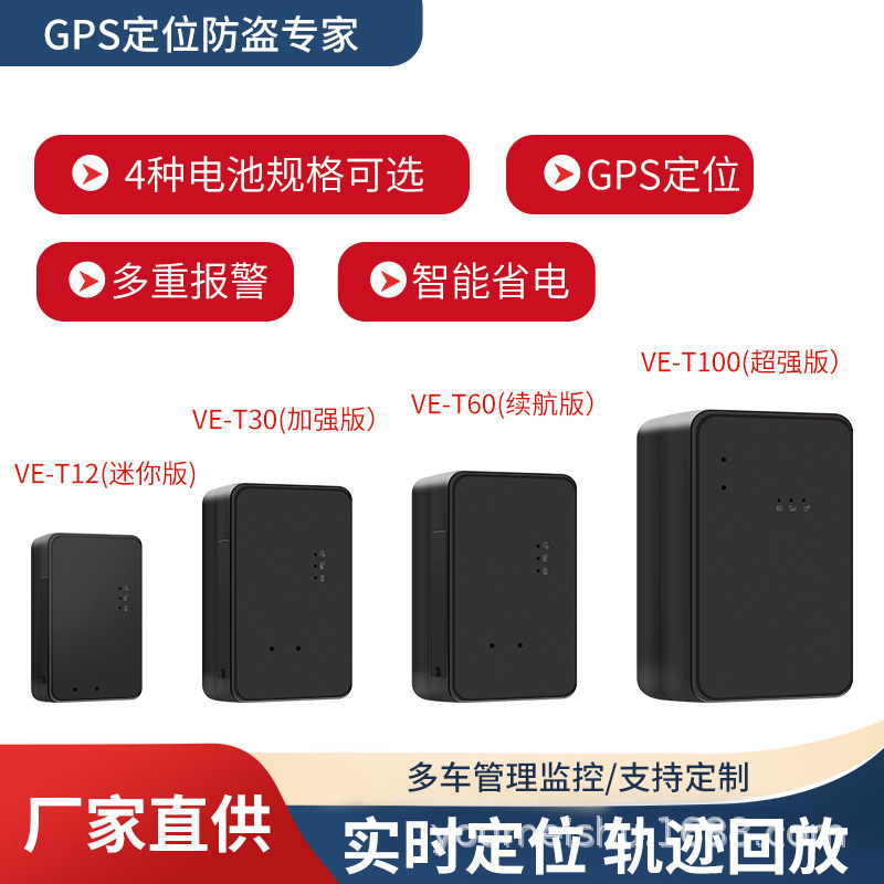 无线北斗GPS定位器汽车防盗车载定位器强磁免安装便携式追踪器