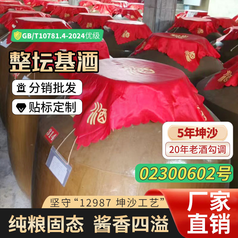 茅台镇酒厂批发私人直销纯粮食酒53度酱香型酒白酒坤沙酒整箱批发