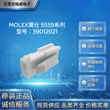 MOLEXĪ��39012021 �z�� 5559ϵ�� 2P 4.2mm �������Դ�Ӳ��