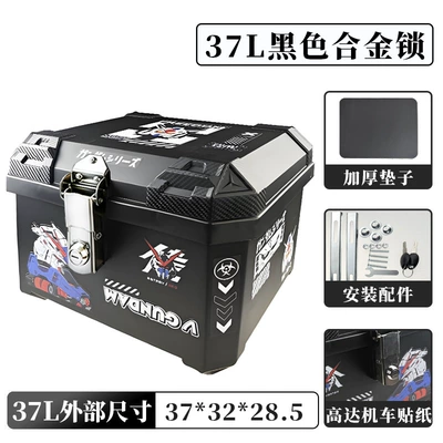 Trunk, Scooter Electric Vehicle | Motorcycle trunk - 37l-alloy-lock-self-adhesive-painting-gundam-mecha-shock-absorbing-pad