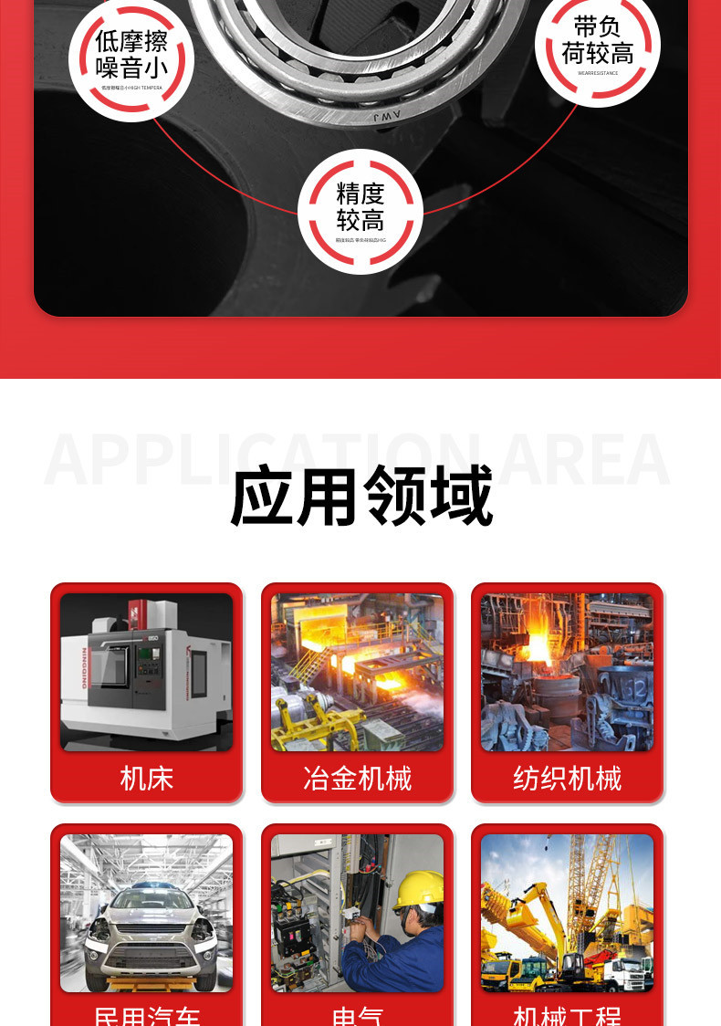 圆锥滚子轴承-伍玖_13.jpg