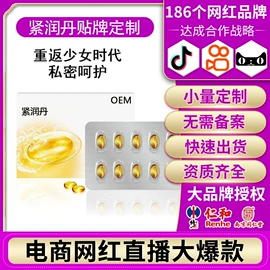 私处保养;女用私处洗液;复方精油