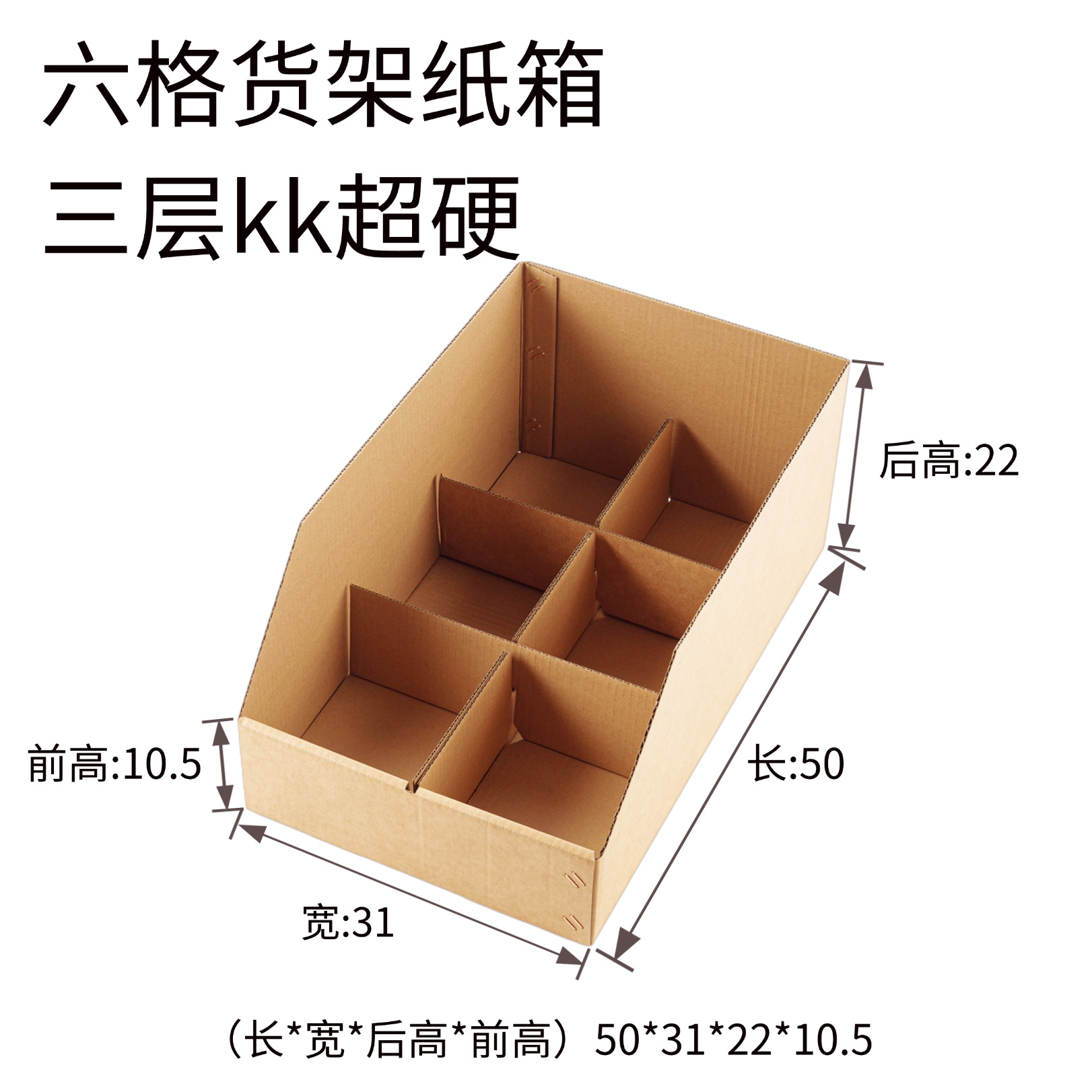 収納ケース倉庫棚段ボール箱電気商斜口分類展示箱収納整理倉庫箱牛皮段ボール箱