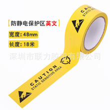 EK英文版防静电标识胶带高粘性防水耐磨地面区域警示标记胶带18米