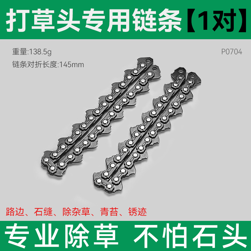 General no le teme a los accesorios de la máquina de césped de piedra Cabeza de césped de alta dureza, engrosamiento, resistencia al impacto, cláusula de la cadena M10 Cabeza de césped