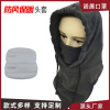 Connaught Shield new pattern Fleece keep warm skiing face shield Ear Riding motorcycle Headgear Mask