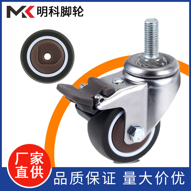 2寸2.5寸3寸平底静音防缠绕单轴承TPE万向轮/家具/手推轮子