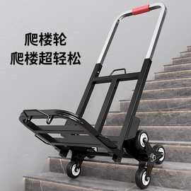 学生行李拉杆车专用小拖车行李箱拉书推车折叠便携式爬楼梯手拉车