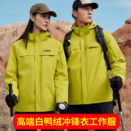 高端商务logo定制连帽羽绒服一体冲锋衣防风透气休闲冲锋衣工作服