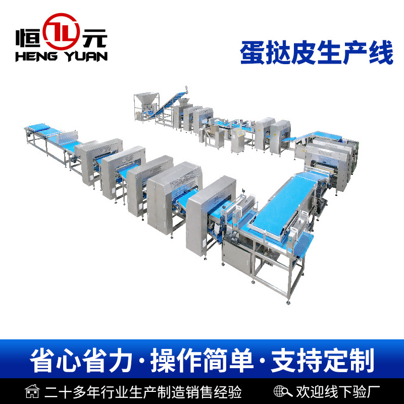 商用大型工厂挞皮生产线包酥全自动生产设备酥饼全自动扑酥生产线