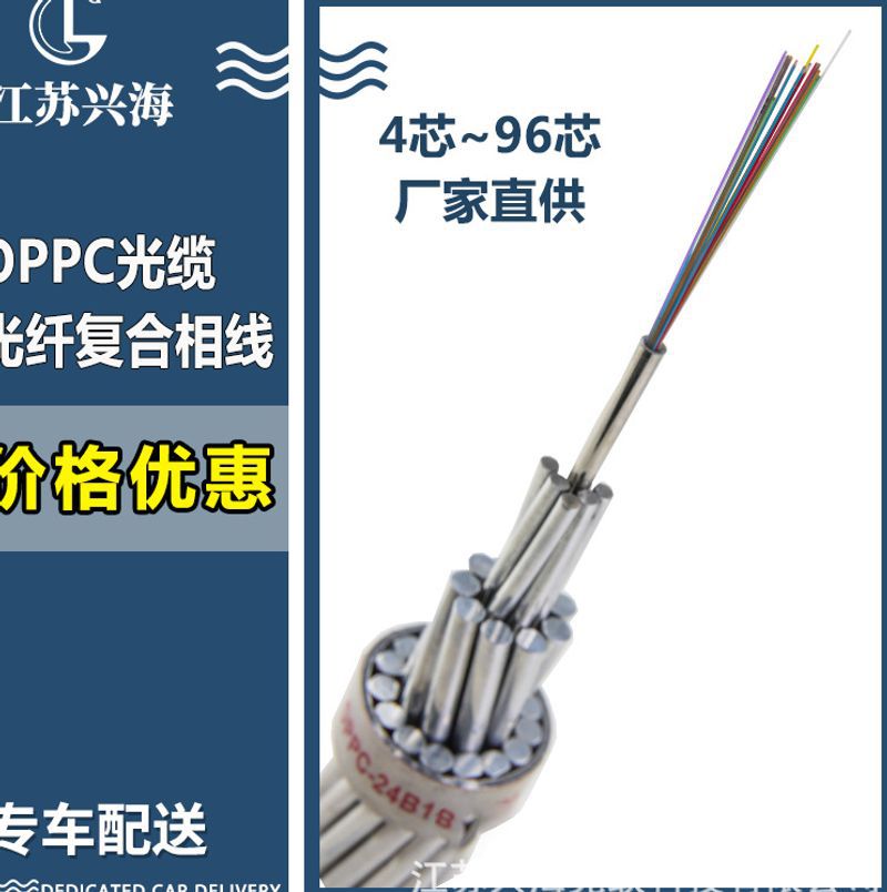 OPPC光缆金具厂家供应 OPPC光缆接头盒供应  现货报价