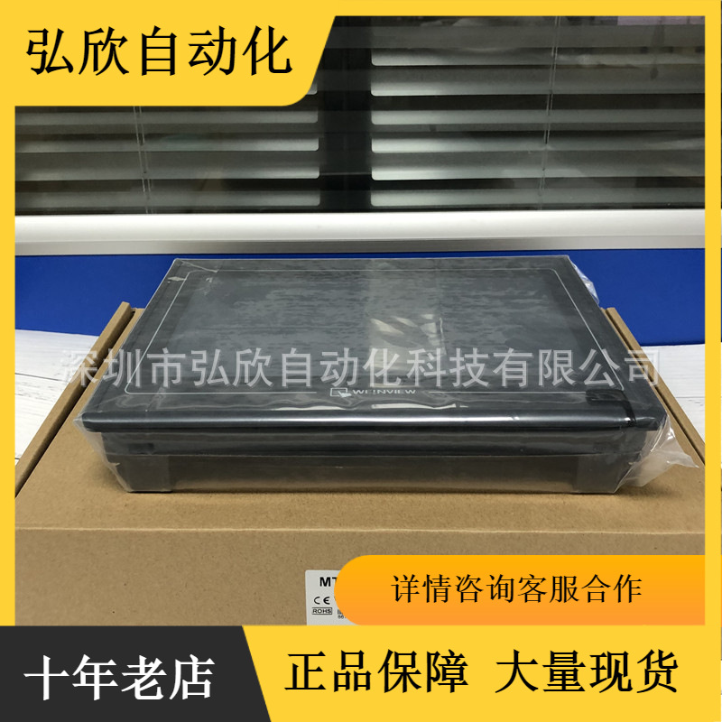 库存销售台湾威纶触摸屏MT6100IV2WV  10.4寸触摸屏包邮耐用