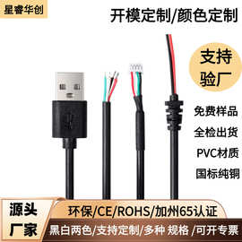 厂家直销单头USB尾部去皮上锡连接LED灯带1米2米数据线公头母头延