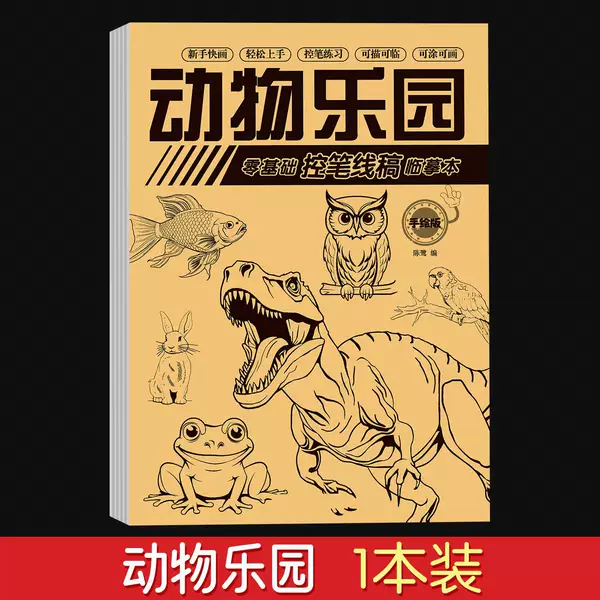 Animal Park [1 book]