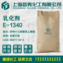 黯E-1340TO-40ʮϩ CAS:69011-36-5