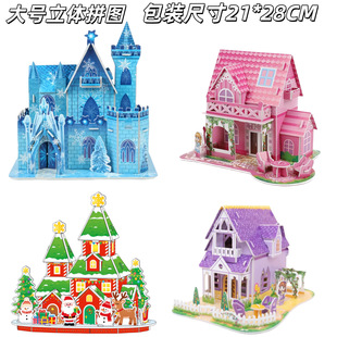 3D���|ģ�����wƴ�DDIY��߽M�b��ƴ�D�ؔ�չ�N�YƷ�ֹ�ƴ��