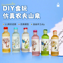 迷你树脂汽水瓶仿真立体小瓶子 超市便利店模型微缩模型饰品配件