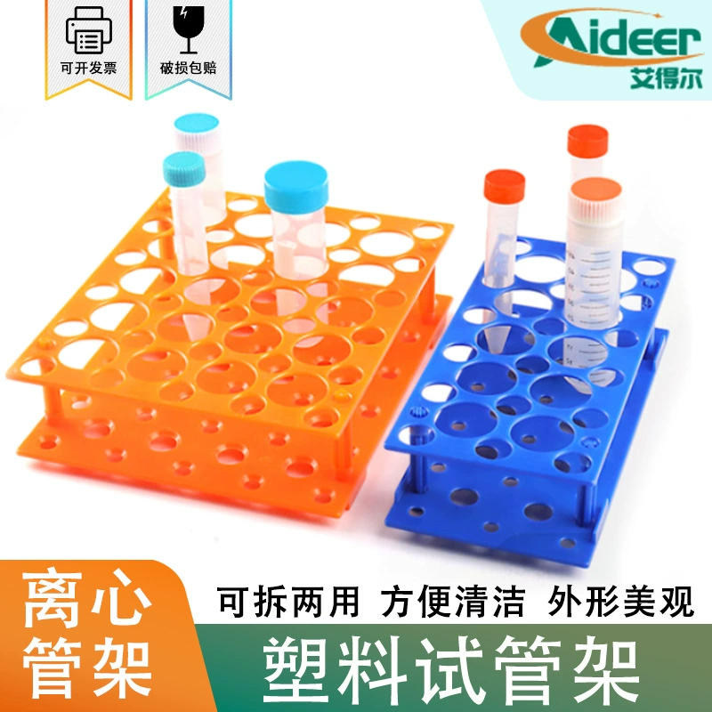 Пластиковые держатель для пробирочных трубок съемный центробежный держатель для труб двойного назначения лабораторный многофункциональный 131618 mm4050 пробоотборный держатель для труб