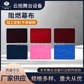 舞台机械;滑轮;舞台幕布