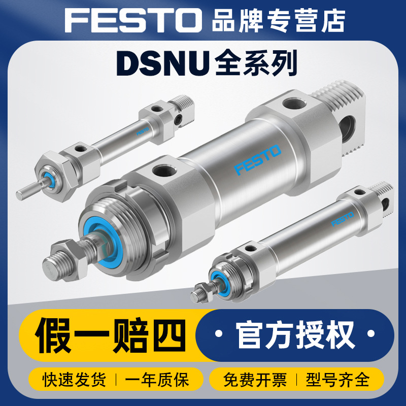 FESTO费斯托气缸小型气动元件DSNU-12-160-P-A双作用短程圆形气缸