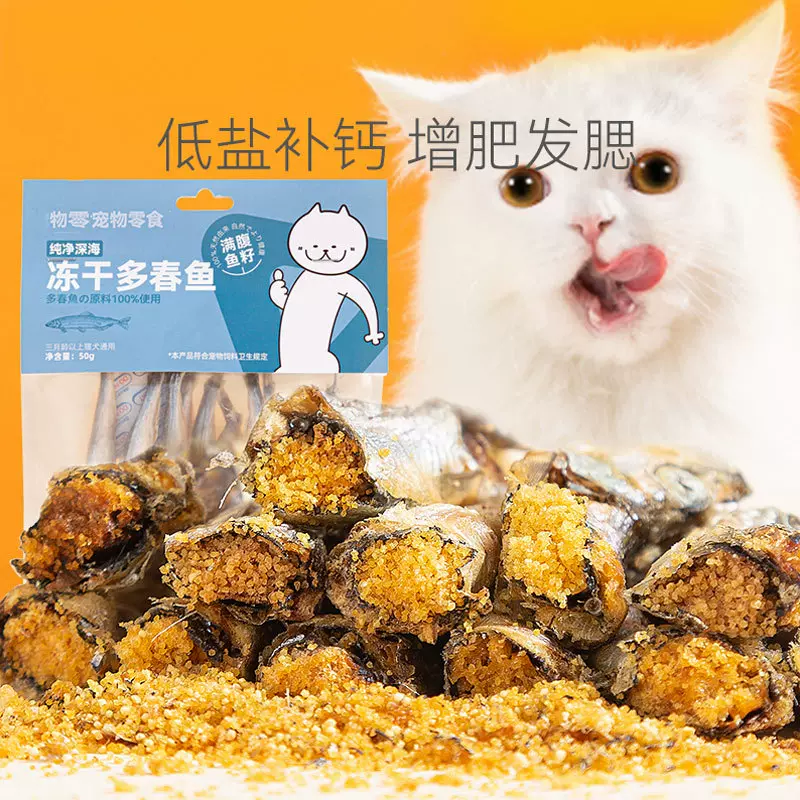 猫咪鸡肉冻干猫零食鸡胸肉粒鹌鹑鱼干纯肉成幼猫狗狗宠物零食肉干