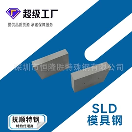 模具钢;工具钢;不锈钢圆棒