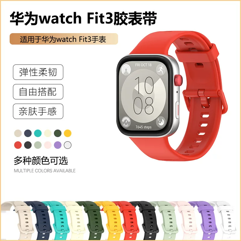 Подходит для Huawei Watch Fit3/Fit4 силиконовый ремешок с цветной пряжкой для часов Huawei Fit3