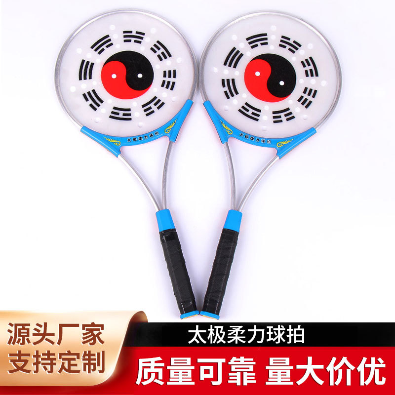 厂家供应太极柔力球拍可印制训练铝合金球专用太极球拍包网球拍子