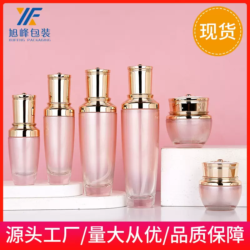 100ml精华瓶爽肤水乳液瓶50g膏霜粉底分装护肤瓶子玻璃精华瓶