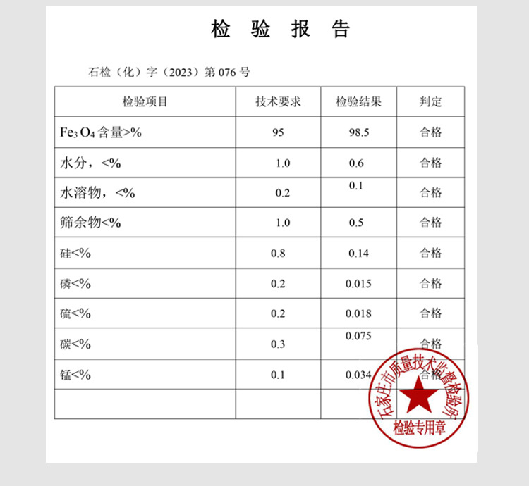 磁粉 铁粉4.jpg