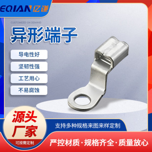 Wire harness terminal conductive special-shaped terminal cable electrical copper nose terminal peep copper wiring opposite Terminal