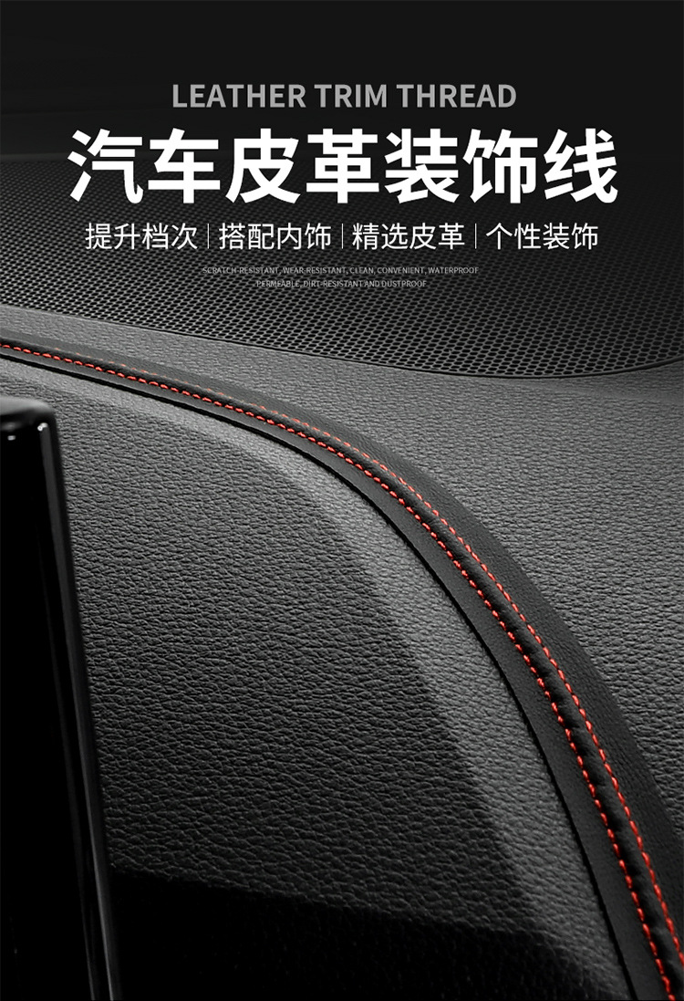 汽车装饰条详情_01.jpg