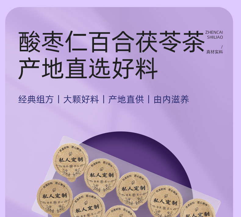 Sour Jujube Seed Lily Poria Herbal Tea Suan Zao Ren Bai He Fu Ling Wellness Tea Gift 150g overview