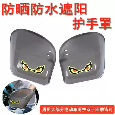 Motorcycle front windshield: Handlebar Wind Deflector Hand