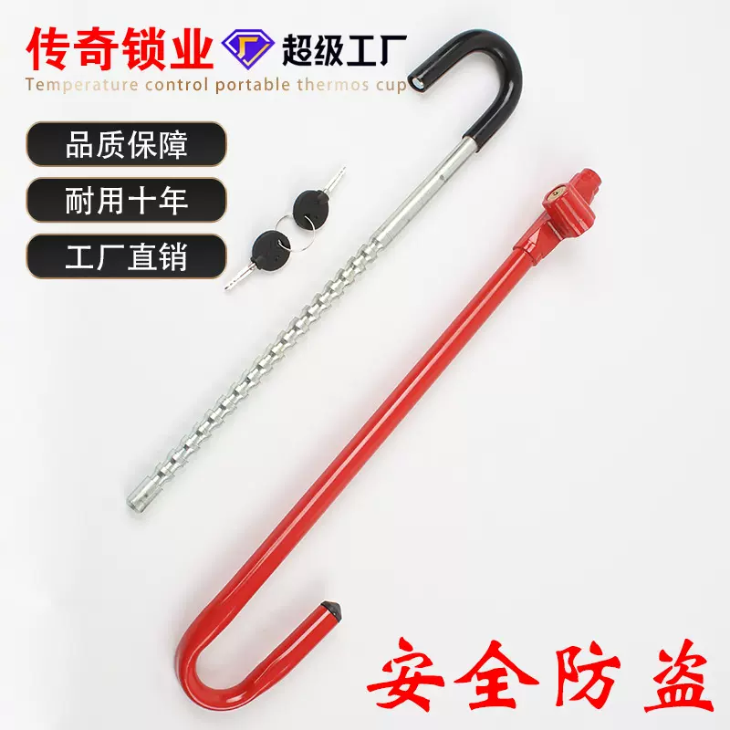 传奇锁业温州厂家汽车方向盘锁.离合器锁.防盗锁钩锁6082摩托车